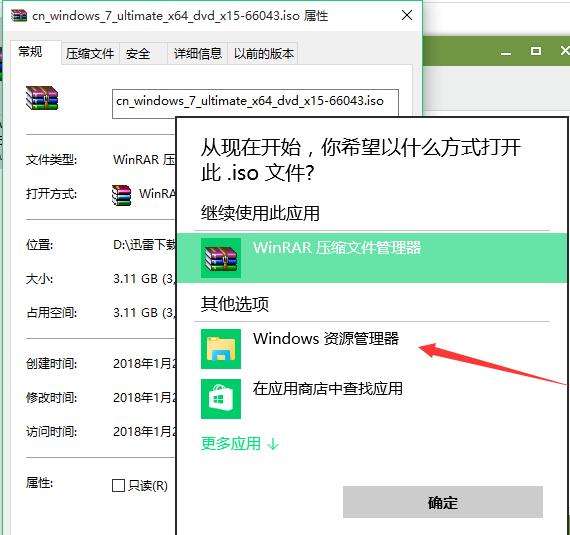 iso是什么格式（怎樣打開iso文件）(3)
