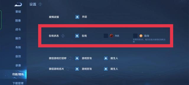 王者榮耀可以隱身登錄嗎（教你一個(gè)人如何低調(diào)的玩游戲）(4)