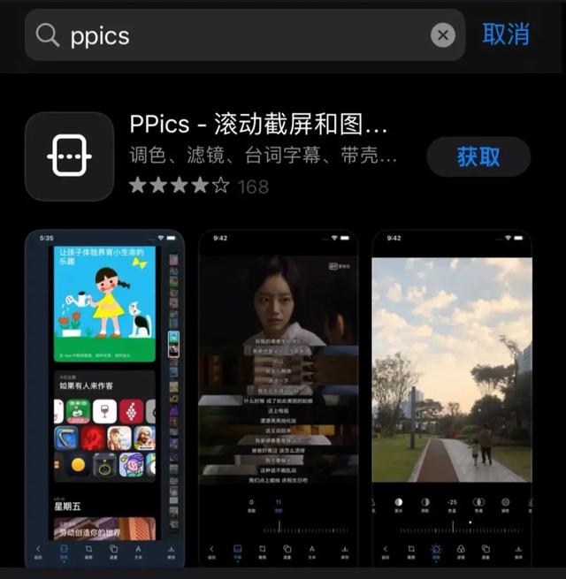 iphone長截圖怎么截（iphone免費長截圖工具超簡單）(3)