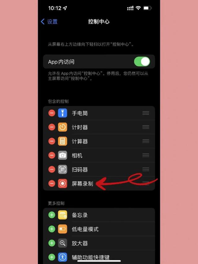 iphone長截圖怎么截（iphone免費長截圖工具超簡單）(4)