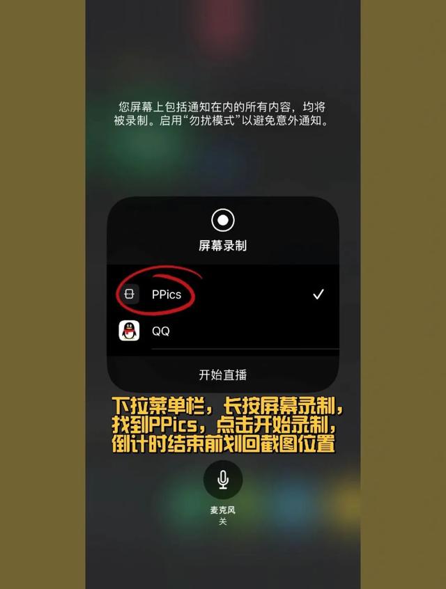 iphone長截圖怎么截（iphone免費長截圖工具超簡單）(6)