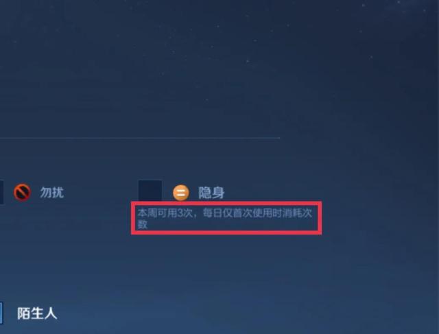 王者榮耀可以隱身登錄嗎（教你一個(gè)人如何低調(diào)的玩游戲）(5)