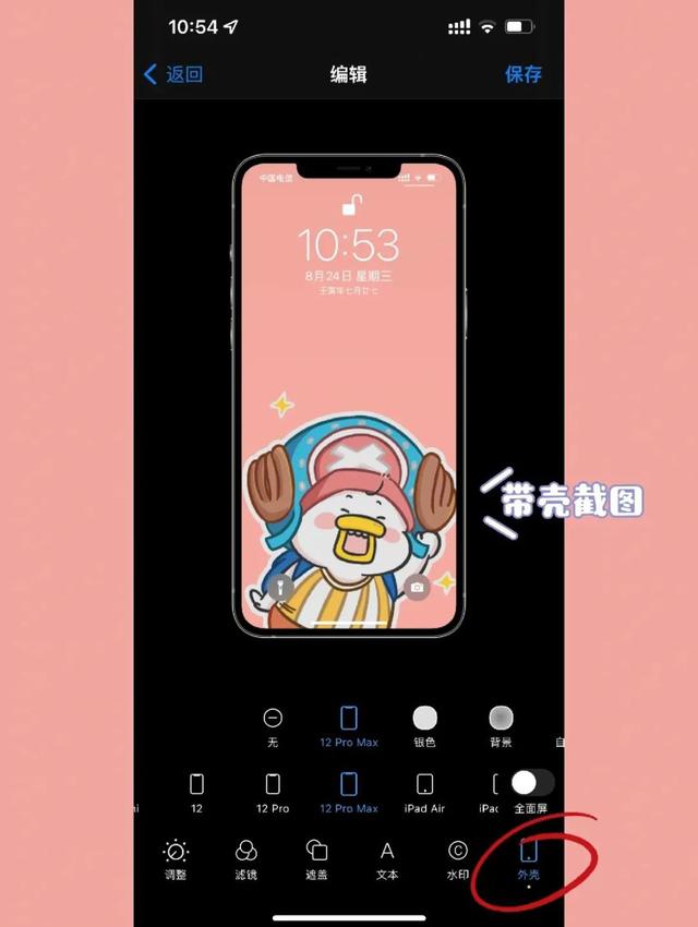 iphone長截圖怎么截（iphone免費長截圖工具超簡單）(10)