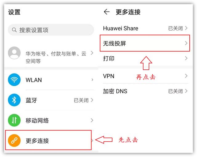 手機(jī)投屏到電視上怎么弄（手機(jī)投屏電視的簡(jiǎn)單操作方法）(4)