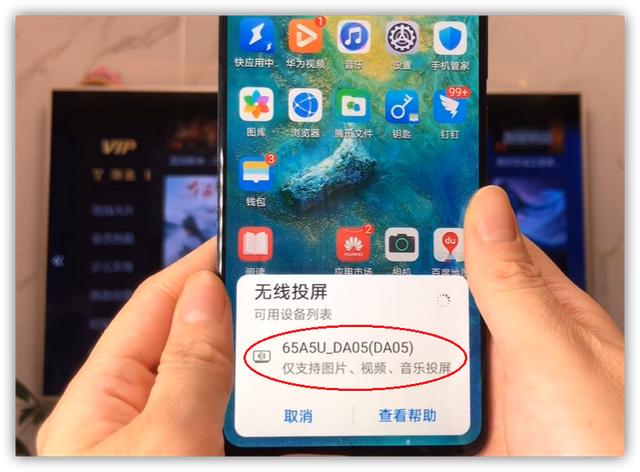 手機(jī)投屏到電視上怎么弄（手機(jī)投屏電視的簡(jiǎn)單操作方法）(5)