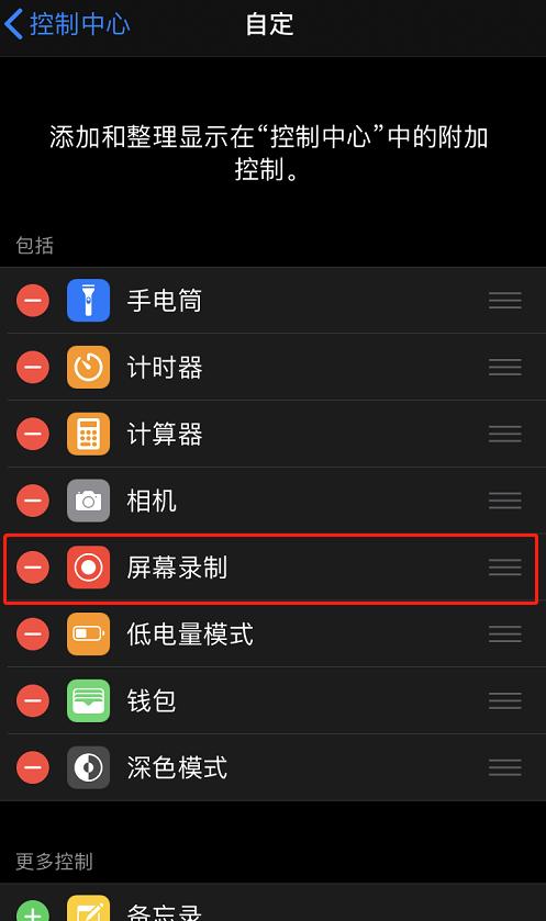 怎樣滾動(dòng)截長(zhǎng)圖（如何截長(zhǎng)圖詳細(xì)教程）(4)