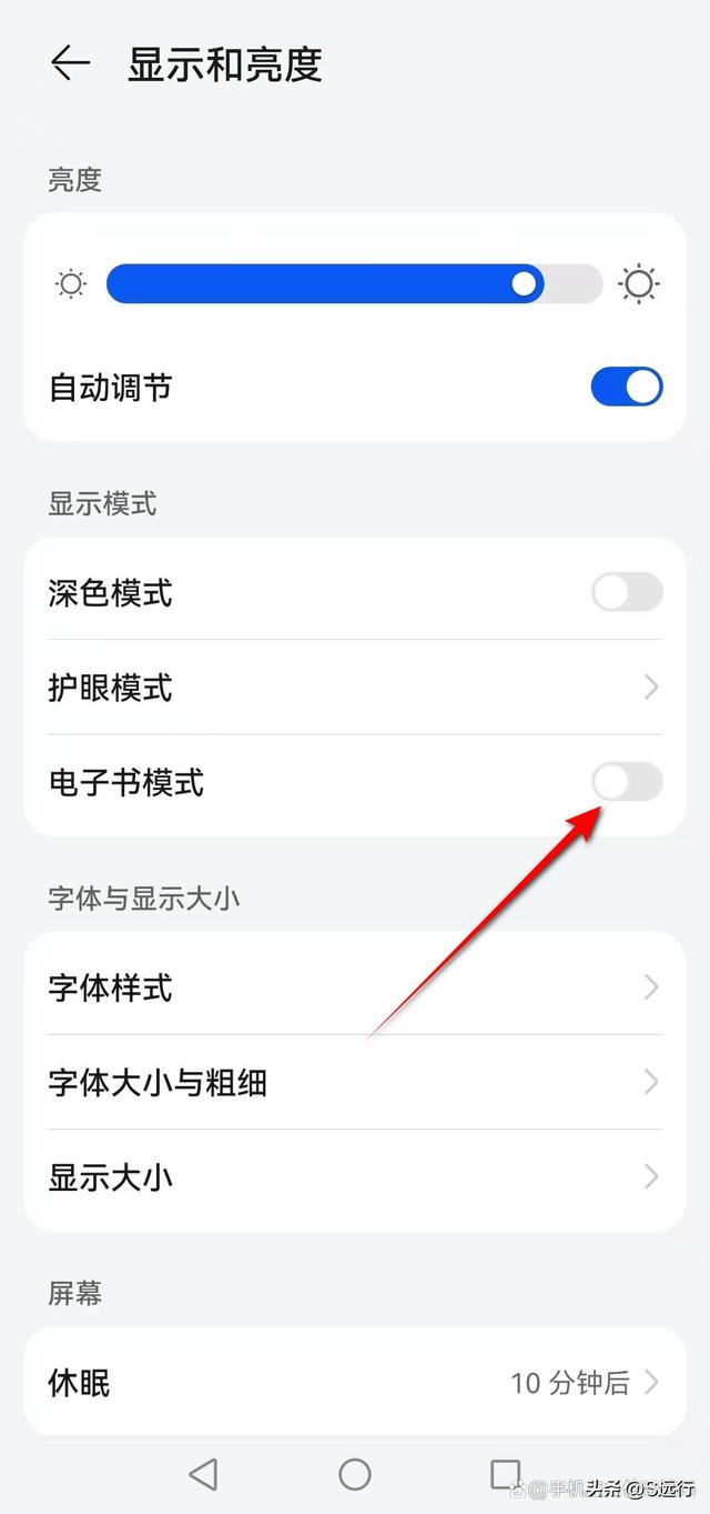 華為手機(jī)怎么調(diào)屏幕顏色（華為手機(jī)變黑白屏了怎么辦）(3)