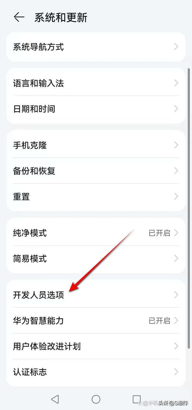 華為手機(jī)怎么調(diào)屏幕顏色（華為手機(jī)變黑白屏了怎么辦）(5)