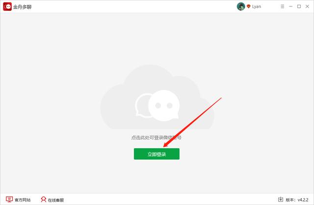 電腦同時(shí)登錄2個(gè)微信號(hào)怎么操作（電腦登錄兩個(gè)微信的方法介紹）(1)