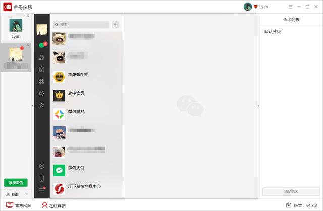 電腦同時(shí)登錄2個(gè)微信號(hào)怎么操作（電腦登錄兩個(gè)微信的方法介紹）(6)