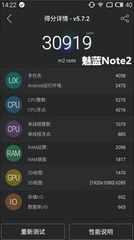 魅藍(lán)note2參數(shù)配置（帶您了解最全面的魅藍(lán)note2）(2)
