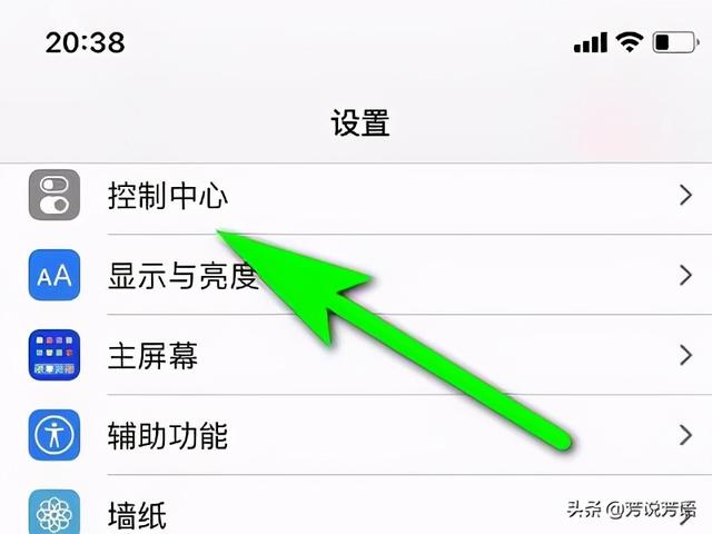 蘋果怎么長截圖（蘋果手機(jī)長截圖操作方法）(3)