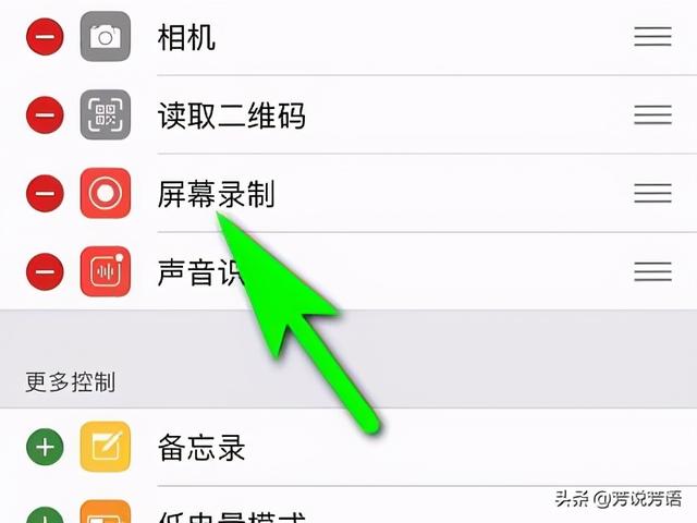 蘋果怎么長截圖（蘋果手機(jī)長截圖操作方法）(4)