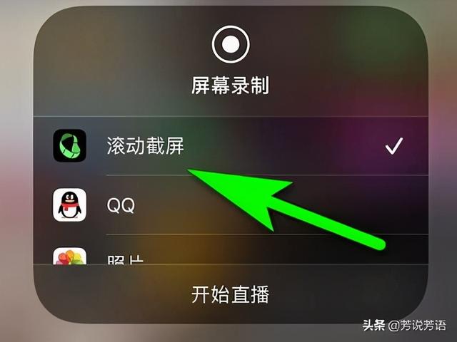 蘋果怎么長截圖（蘋果手機(jī)長截圖操作方法）(6)