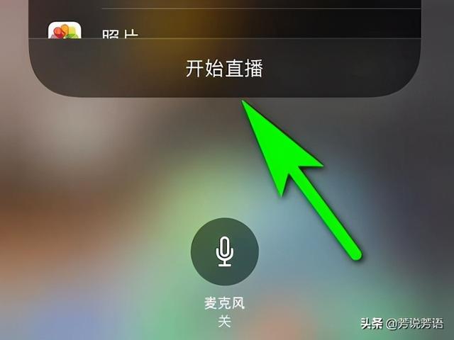 蘋果怎么長截圖（蘋果手機(jī)長截圖操作方法）(7)