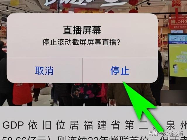蘋果怎么長截圖（蘋果手機(jī)長截圖操作方法）(9)