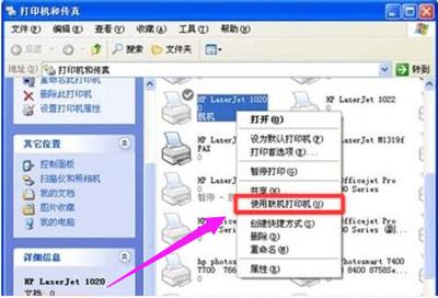 打印機共享無法打印什么原因（打印機無法打印的解決方法）(5)