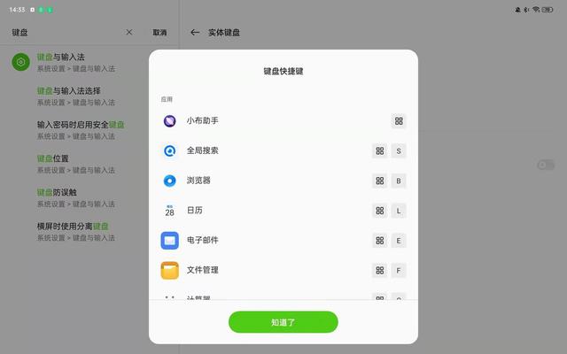 oppo  pad參數(shù)配置（oppopad真實(shí)使用感受）(11)