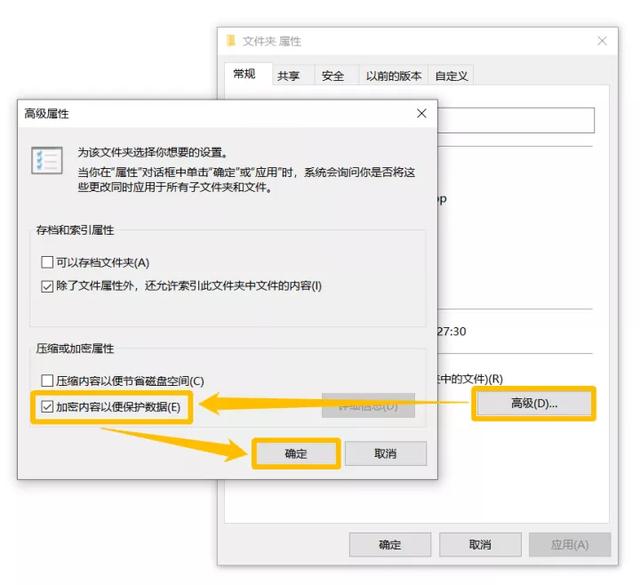 如何設(shè)置加密文件夾（電腦里給文件夾加密最簡(jiǎn)單的方法）(3)