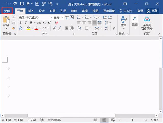 輸入法不顯示了怎么辦（word輸入法無(wú)法顯示的解決方法）(1)
