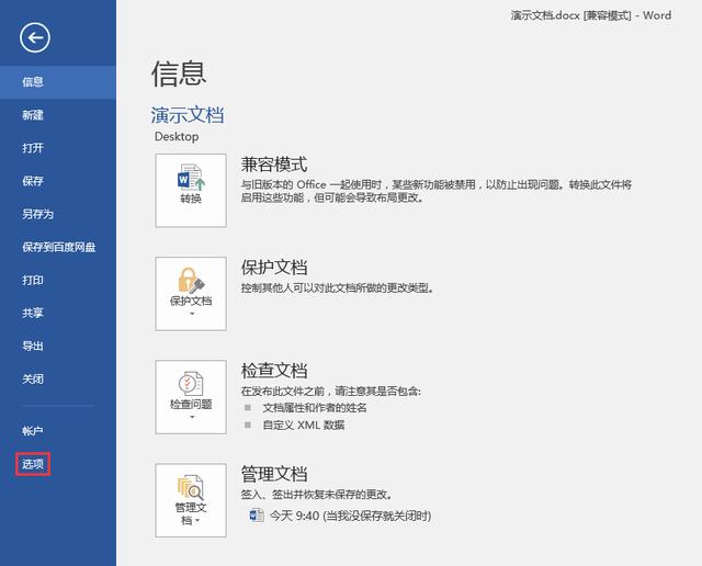 輸入法不顯示了怎么辦（word輸入法無(wú)法顯示的解決方法）(2)