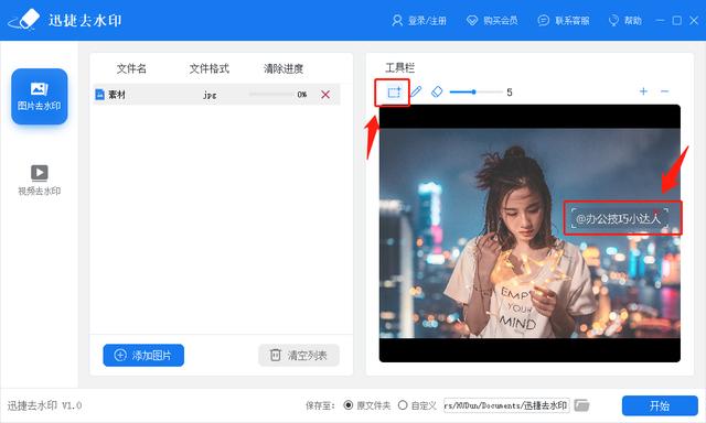 ps怎么去水印（最簡(jiǎn)單一鍵去圖片水印方法）(6)