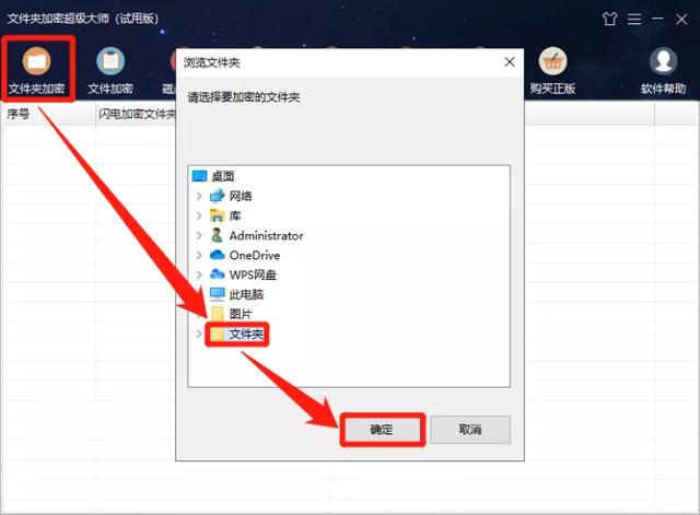 如何設(shè)置加密文件夾（電腦里給文件夾加密最簡(jiǎn)單的方法）(6)