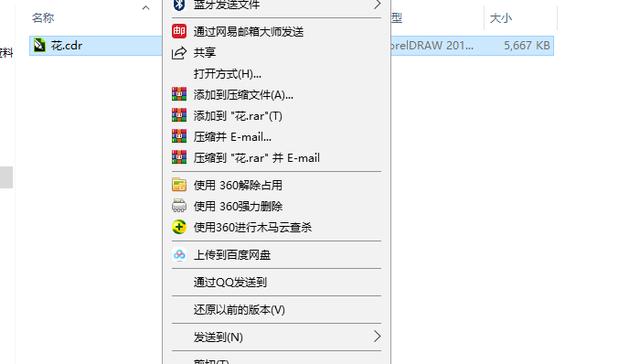 cdr格式怎么打開(kāi)（分享打開(kāi)CDR文件的詳細(xì)操作方法）(1)