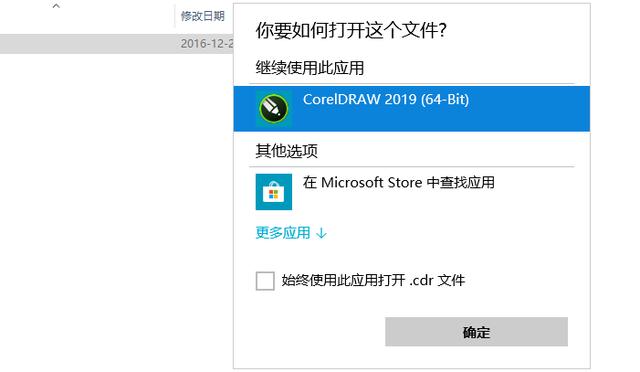 cdr格式怎么打開(kāi)（分享打開(kāi)CDR文件的詳細(xì)操作方法）(2)