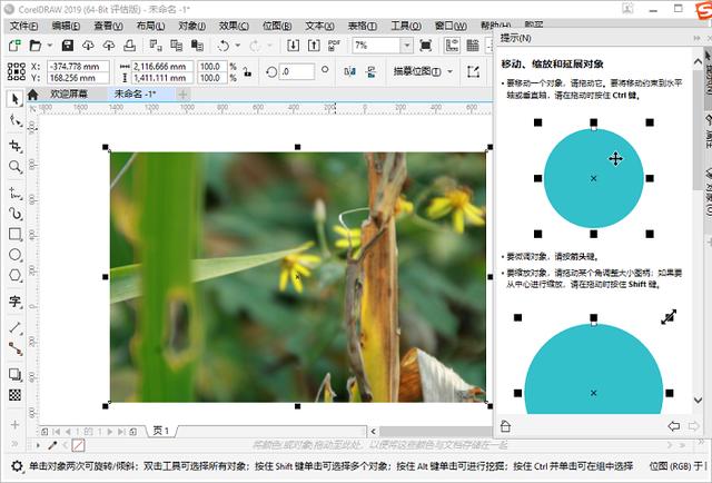 cdr格式怎么打開(kāi)（分享打開(kāi)CDR文件的詳細(xì)操作方法）(3)