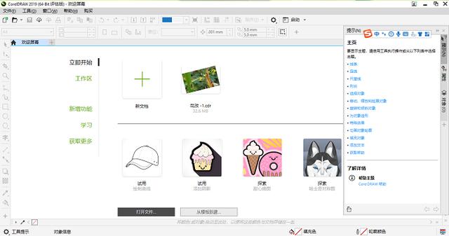 cdr格式怎么打開(kāi)（分享打開(kāi)CDR文件的詳細(xì)操作方法）(5)