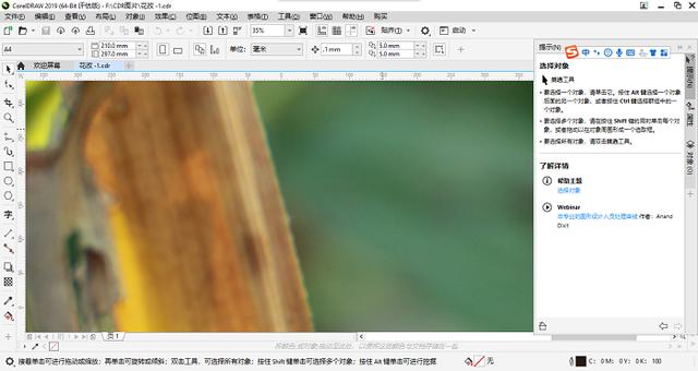 cdr格式怎么打開(kāi)（分享打開(kāi)CDR文件的詳細(xì)操作方法）(7)