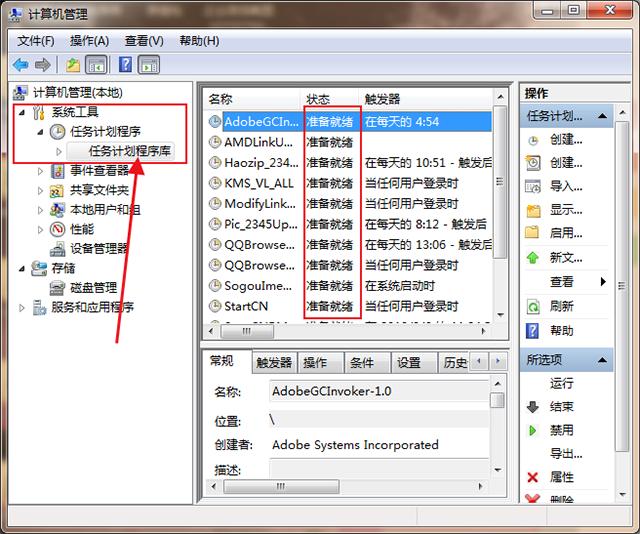 如何關(guān)閉電腦上彈出的廣告（教你4種方法永久關(guān)閉電腦廣告彈窗）(7)