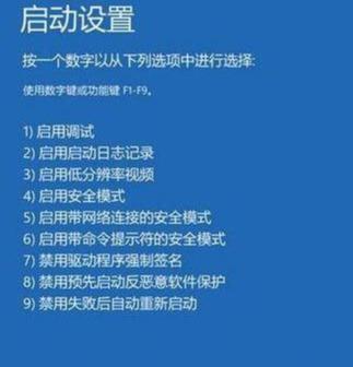 win10按f8無(wú)法進(jìn)入安全模式咋辦（win10怎樣恢復(fù)按f8進(jìn)入安全模式）(4)