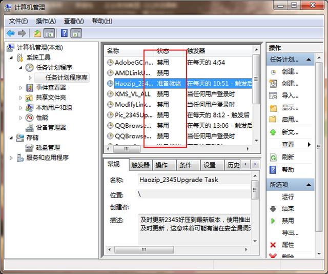 如何關(guān)閉電腦上彈出的廣告（教你4種方法永久關(guān)閉電腦廣告彈窗）(8)