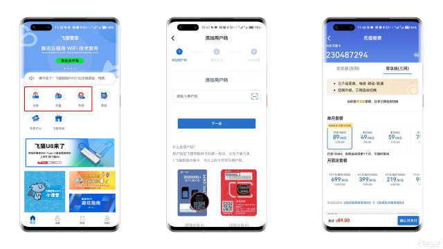 隨身wifi哪個牌子好（飛貓智聯(lián)U8隨身WiFi評測）(18)
