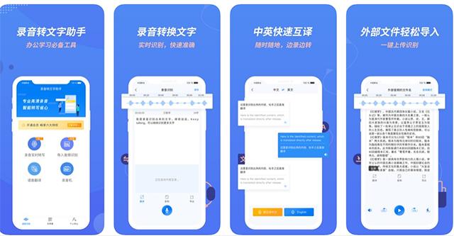 手機錄音如何轉(zhuǎn)換成文字（手機錄音轉(zhuǎn)成文字的詳細操作方法）(2)
