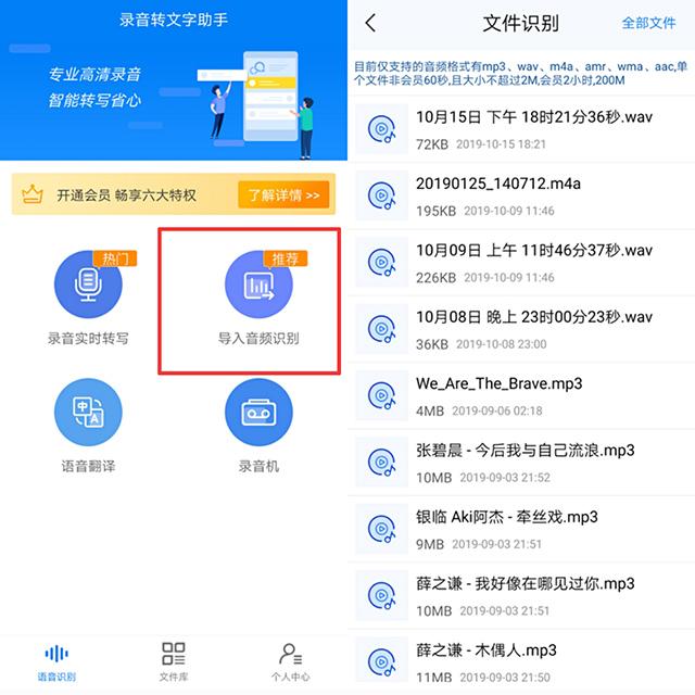 手機錄音如何轉(zhuǎn)換成文字（手機錄音轉(zhuǎn)成文字的詳細操作方法）(3)
