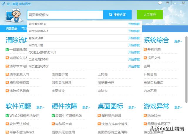 電腦看視頻卡怎么辦（電腦網(wǎng)頁看視頻卡解決方法）(9)