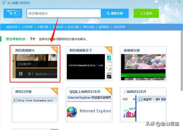 電腦看視頻卡怎么辦（電腦網(wǎng)頁看視頻卡解決方法）(10)