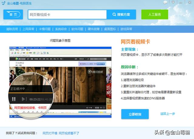 電腦看視頻卡怎么辦（電腦網(wǎng)頁看視頻卡解決方法）(11)