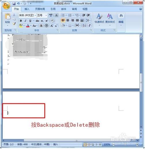 word文檔中空白頁(yè)怎么刪除（Word刪除空白頁(yè)的六種操作方法）(1)