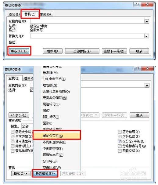 word文檔中空白頁(yè)怎么刪除（Word刪除空白頁(yè)的六種操作方法）(2)