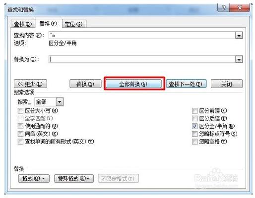 word文檔中空白頁(yè)怎么刪除（Word刪除空白頁(yè)的六種操作方法）(3)