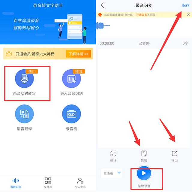 手機錄音如何轉(zhuǎn)換成文字（手機錄音轉(zhuǎn)成文字的詳細操作方法）(5)