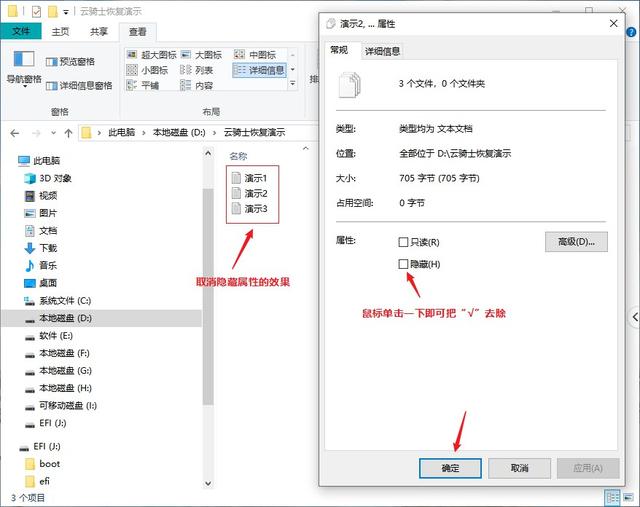 文件隱藏了怎么顯示出來（恢復(fù)隱藏文件夾數(shù)據(jù)的2種方法）(6)