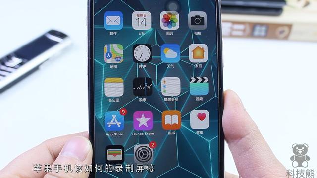 蘋果手機錄屏功能在哪里（蘋果手機開啟錄屏功能的操作方法）(2)