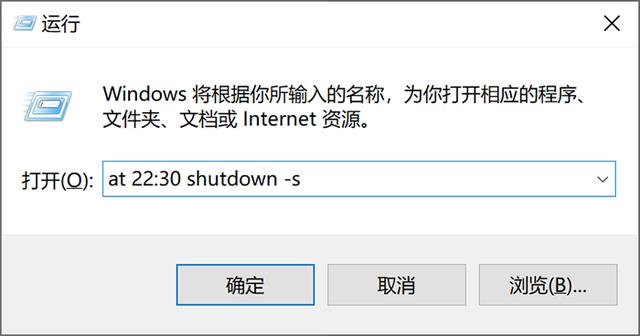 怎么定時關(guān)電腦（win10電腦每天定時關(guān)機方法）(4)