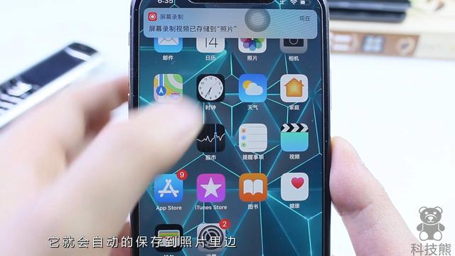 蘋果手機錄屏功能在哪里（蘋果手機開啟錄屏功能的操作方法）(9)