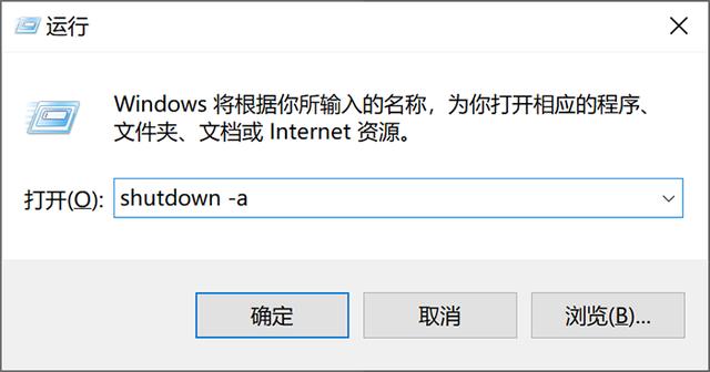怎么定時關(guān)電腦（win10電腦每天定時關(guān)機方法）(5)